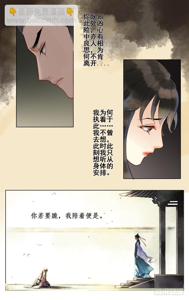 凉州篇-第二十六话-第27话