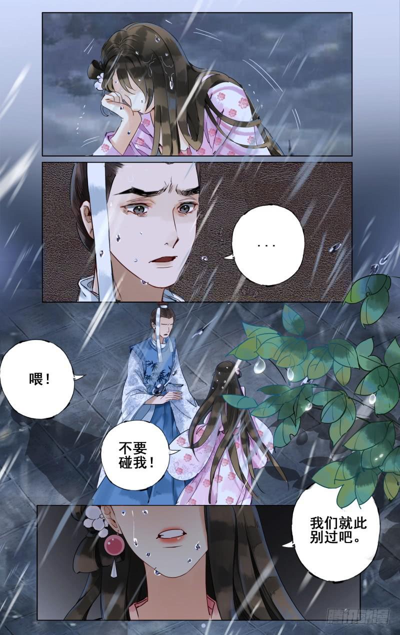 凉州篇-第二十八话-第29话