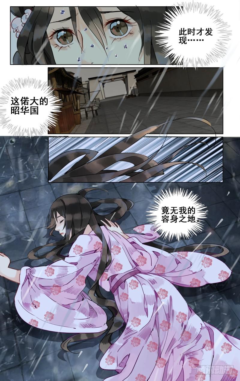 凉州篇-第二十八话-第29话