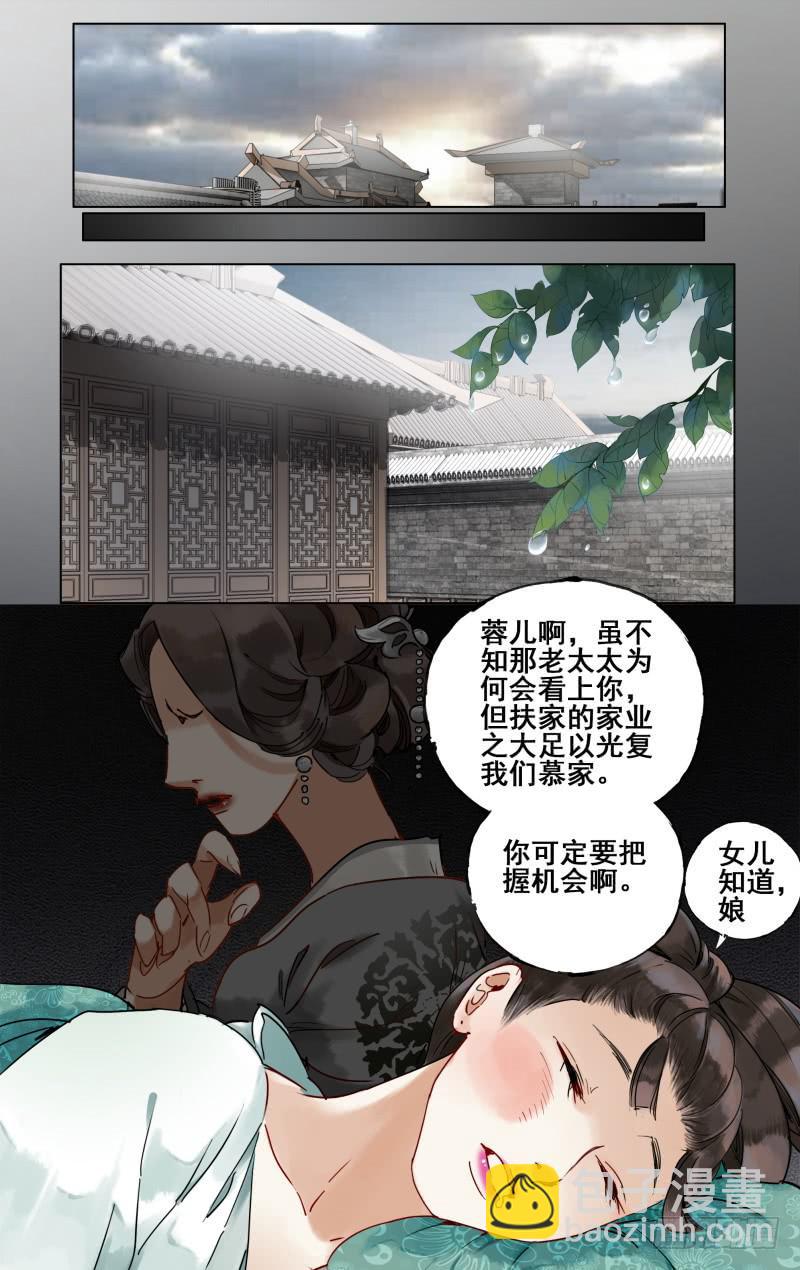 凉州篇-第二十八话-第29话