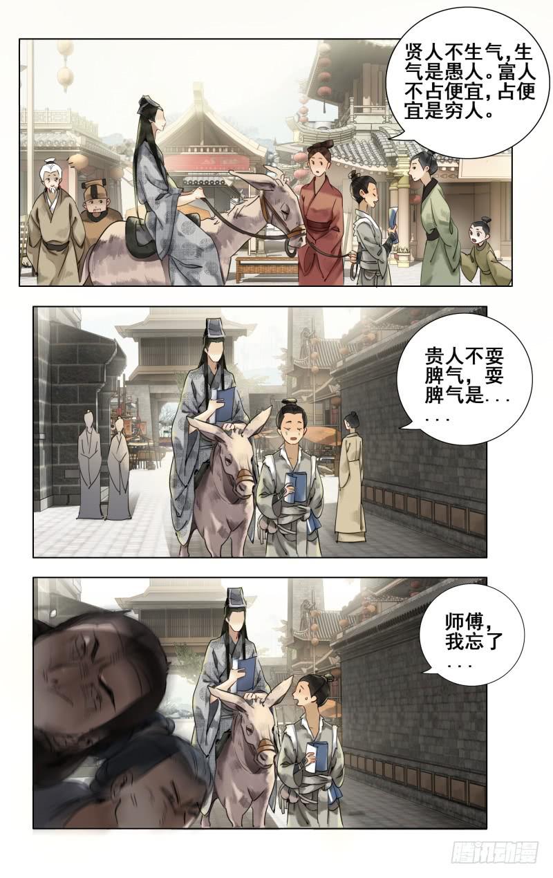 凉州篇-第三十话-第31话