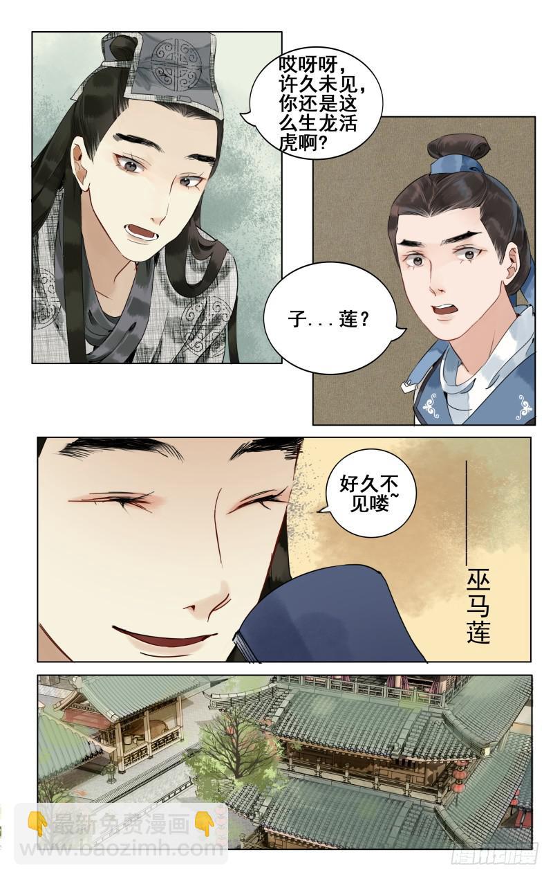 凉州篇-第三十话-第31话