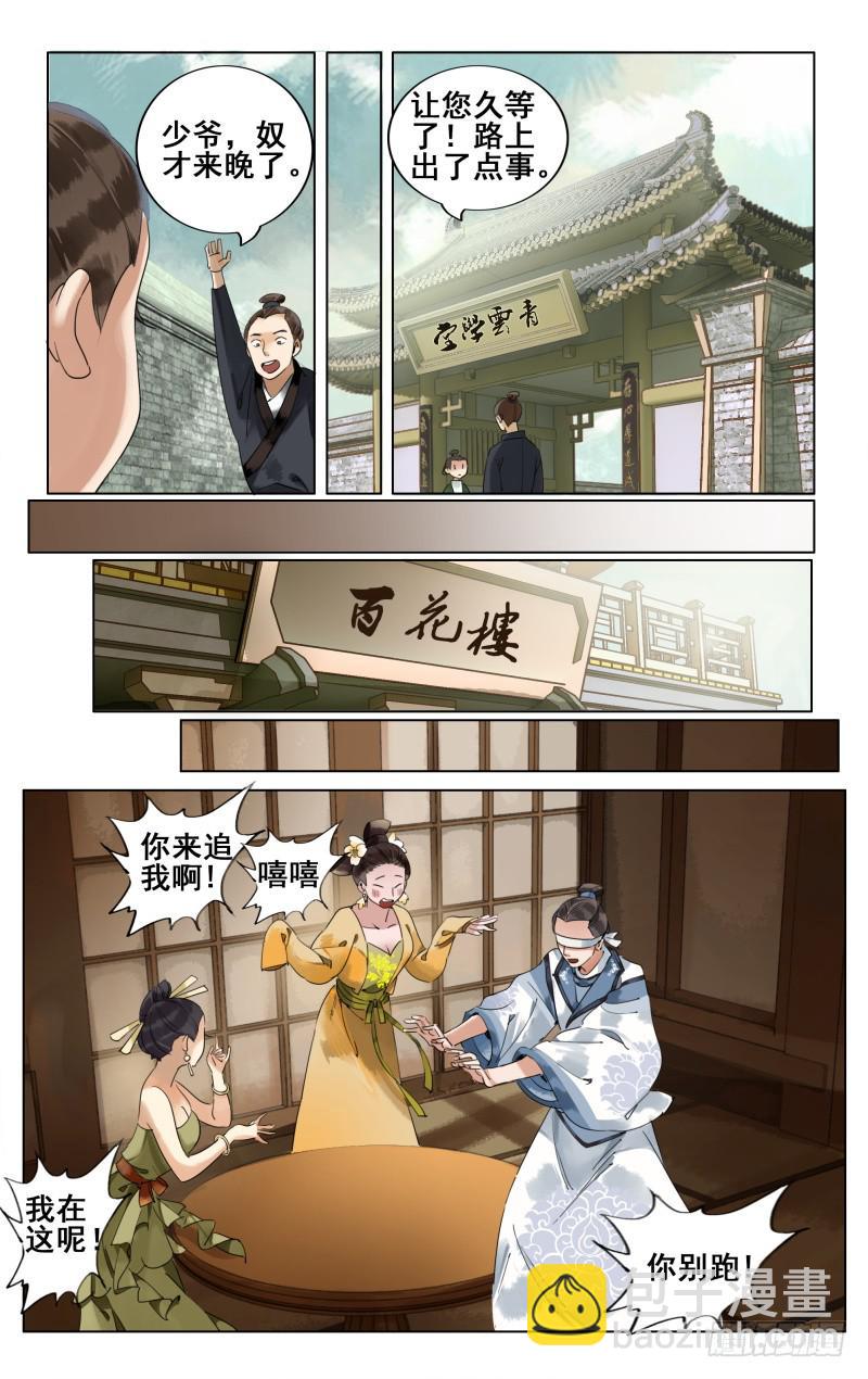 凉州篇-第三十二话-第33话