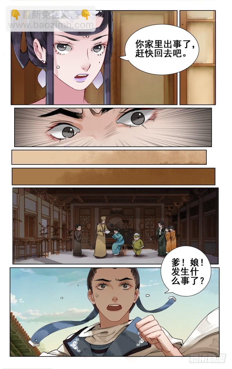 凉州篇-第三十二话-第33话