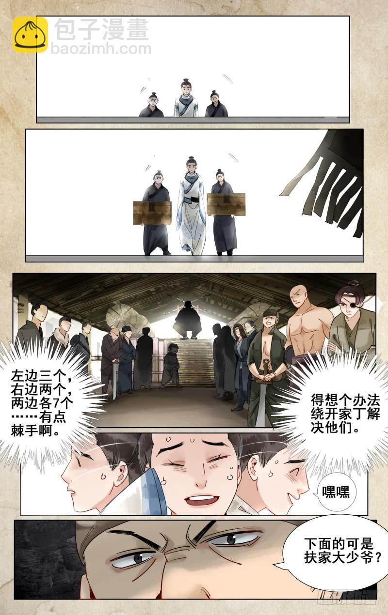 凉州篇-第三十四话-第35话