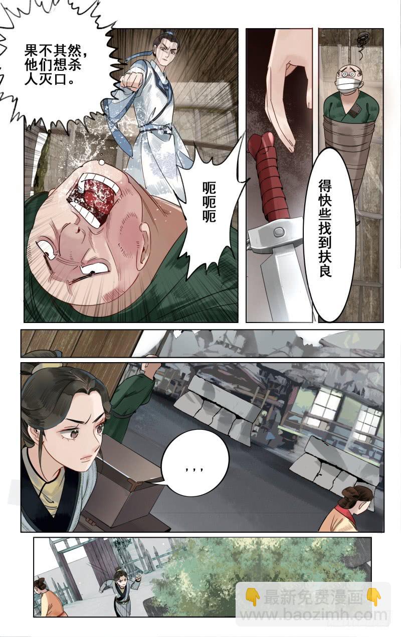 凉州篇-第三十四话-第35话