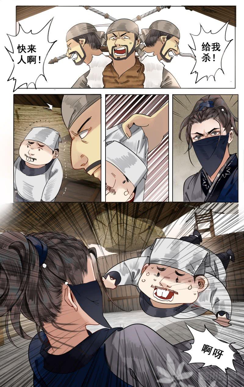 凉州篇-第三十六话-第37话