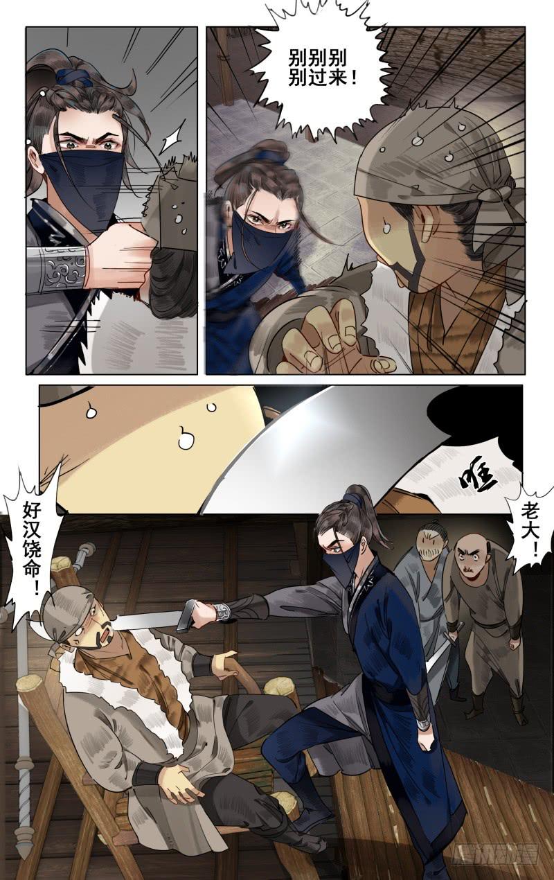 凉州篇-第三十六话-第37话