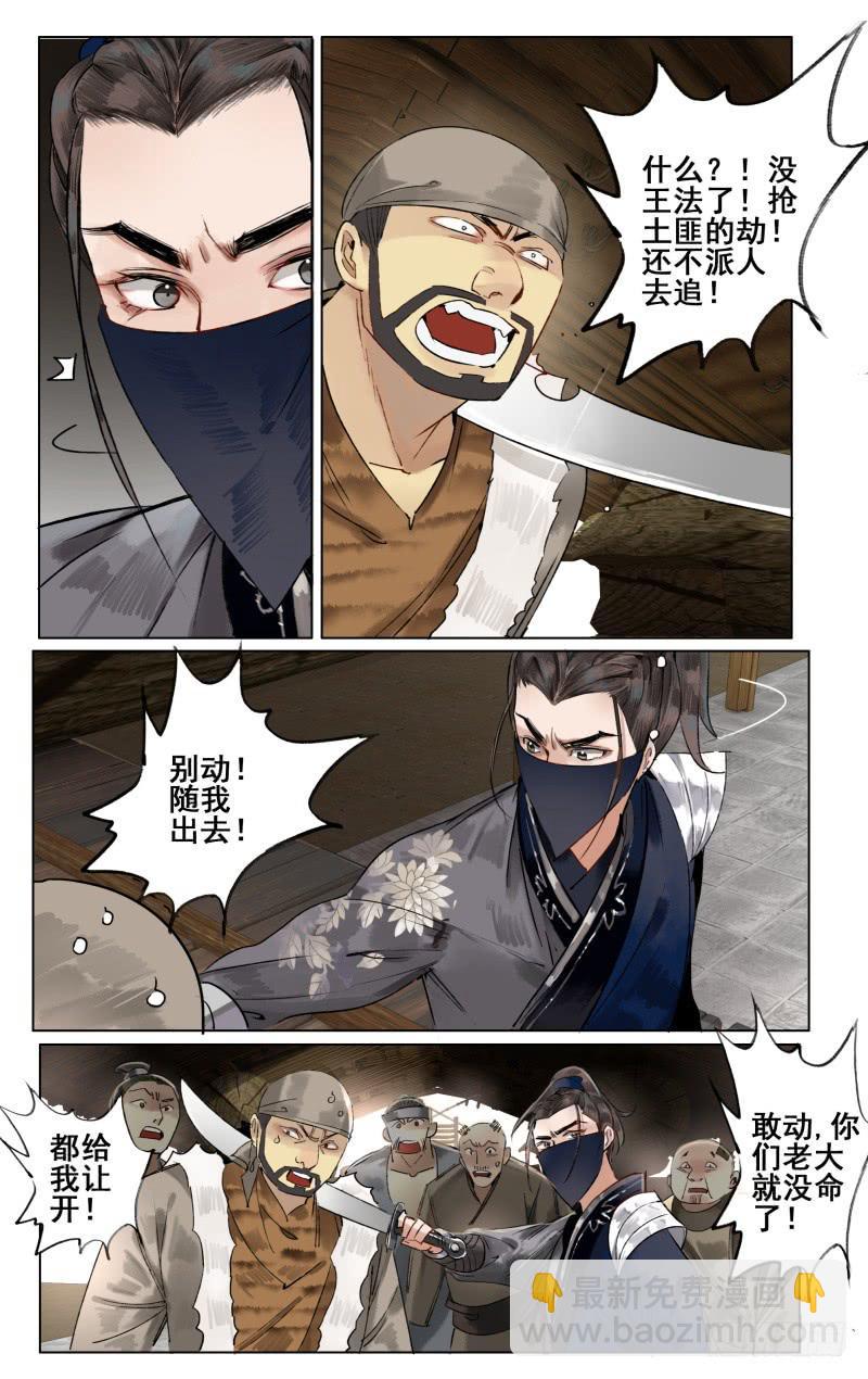 凉州篇-第三十六话-第37话