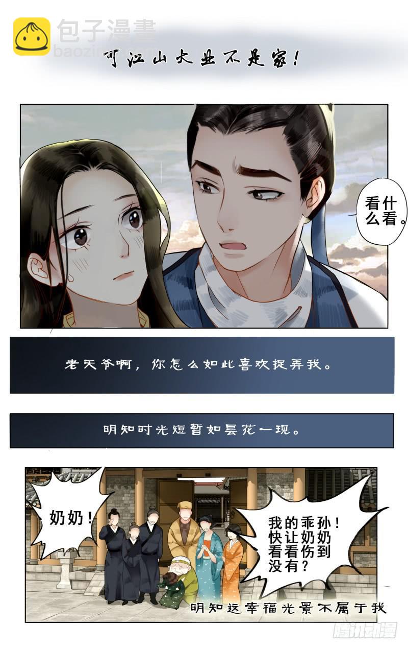 凉州篇-第三十八话-第39话
