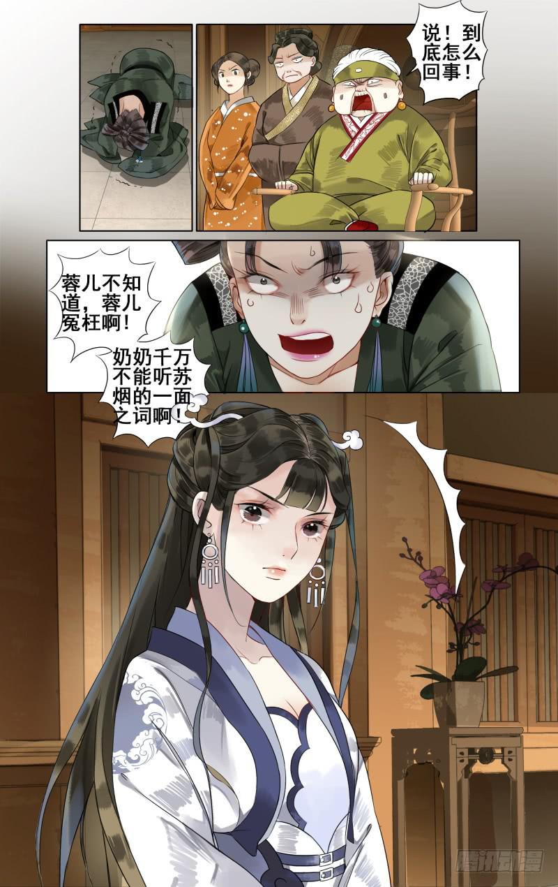 凉州篇-第三十八话-第39话