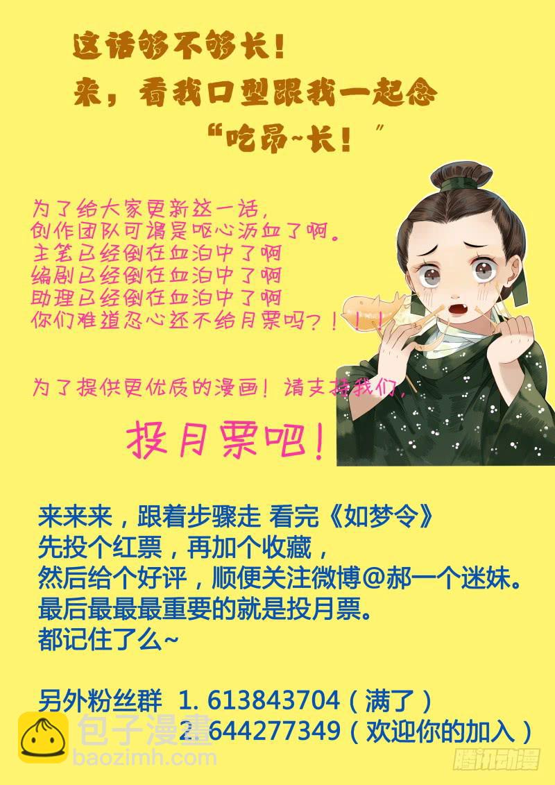 凉州篇-第三十八话-第39话
