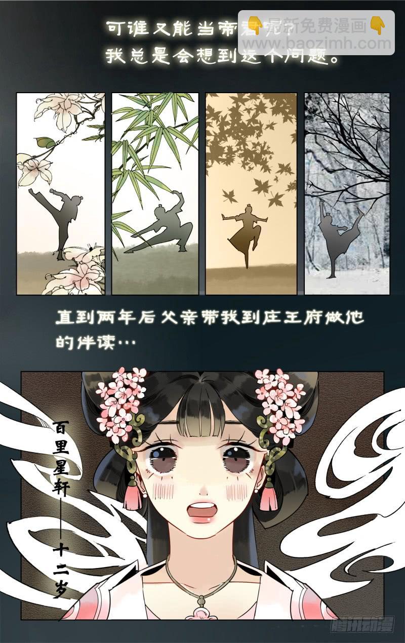 凉州篇-第三十八话-第39话