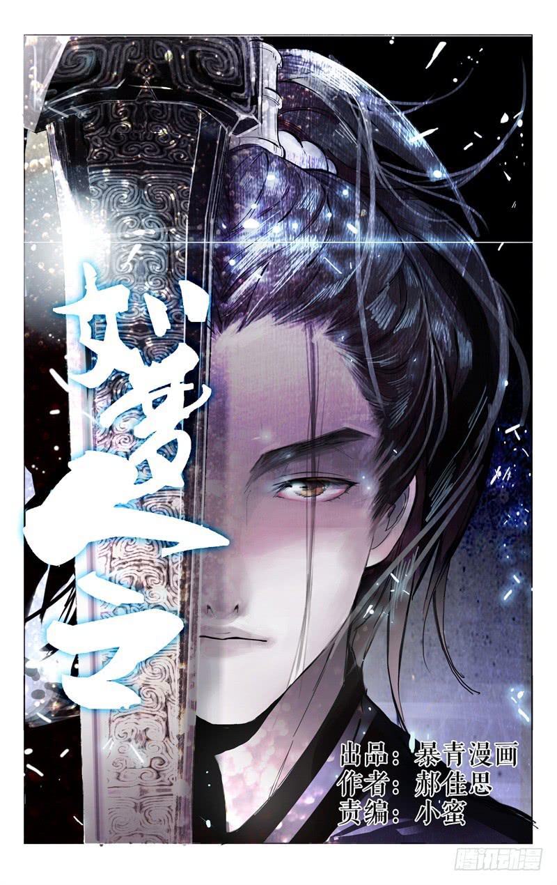 凉州篇-第五话-第5话