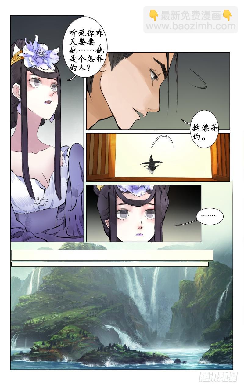 凉州篇-第五话-第5话