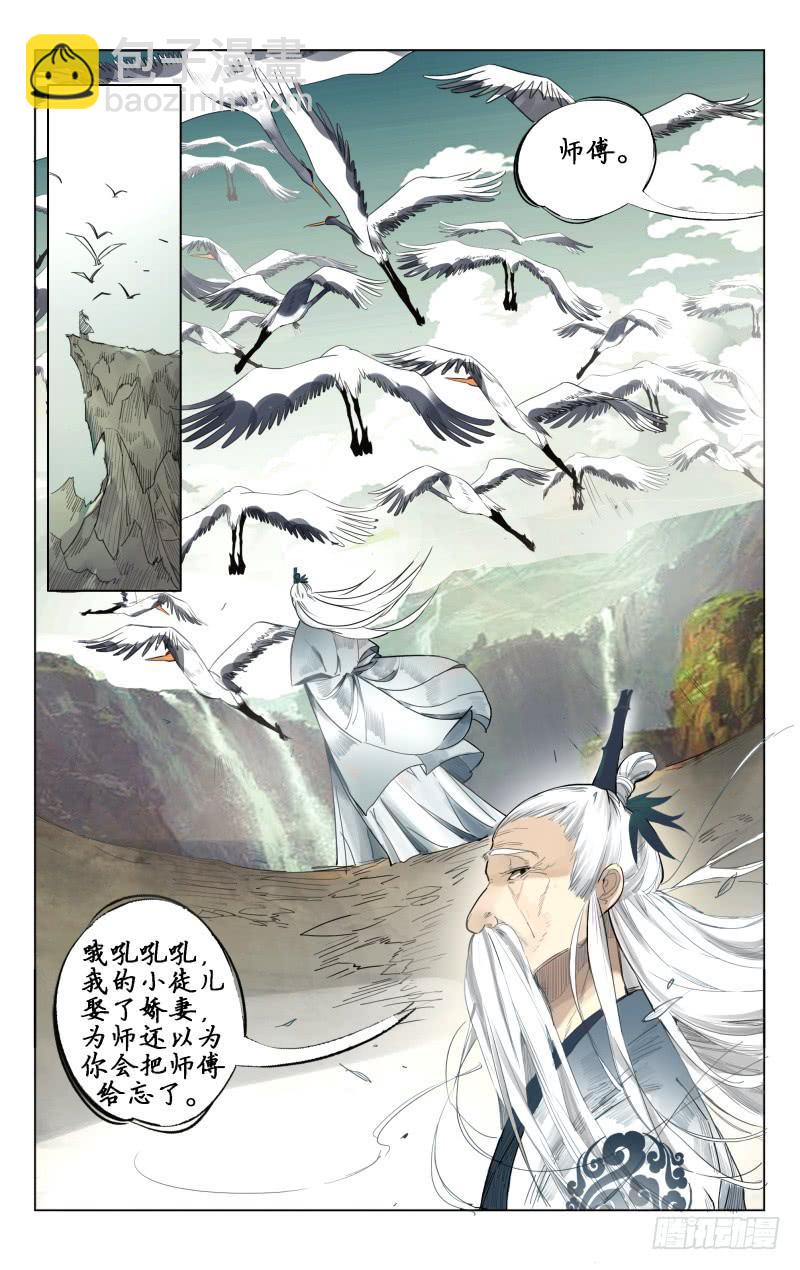 凉州篇-第五话-第5话