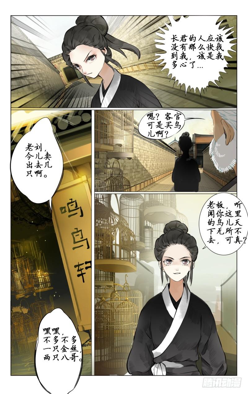 凉州篇-第五话-第5话