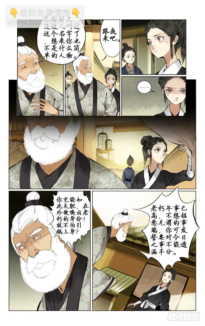 凉州篇-第五话-第5话