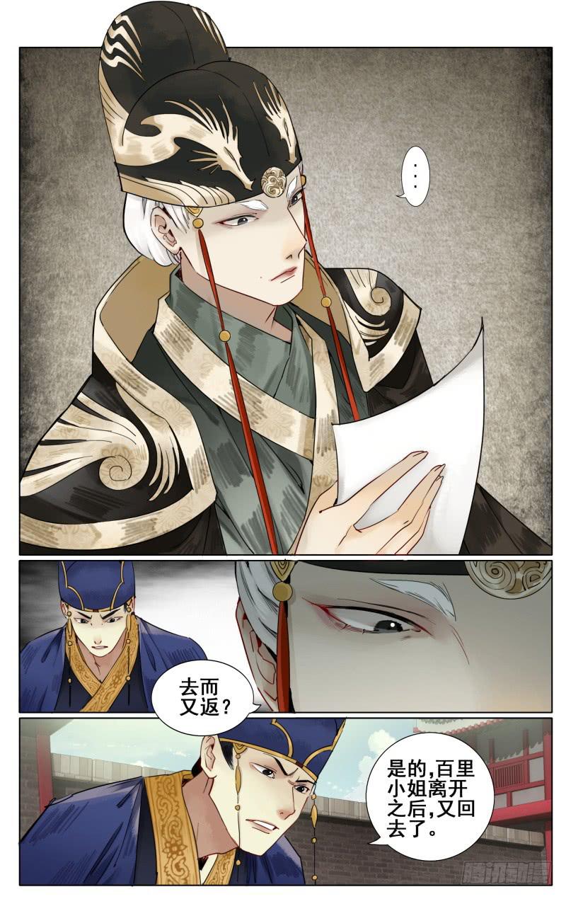 凉州篇-第四十话-第41话