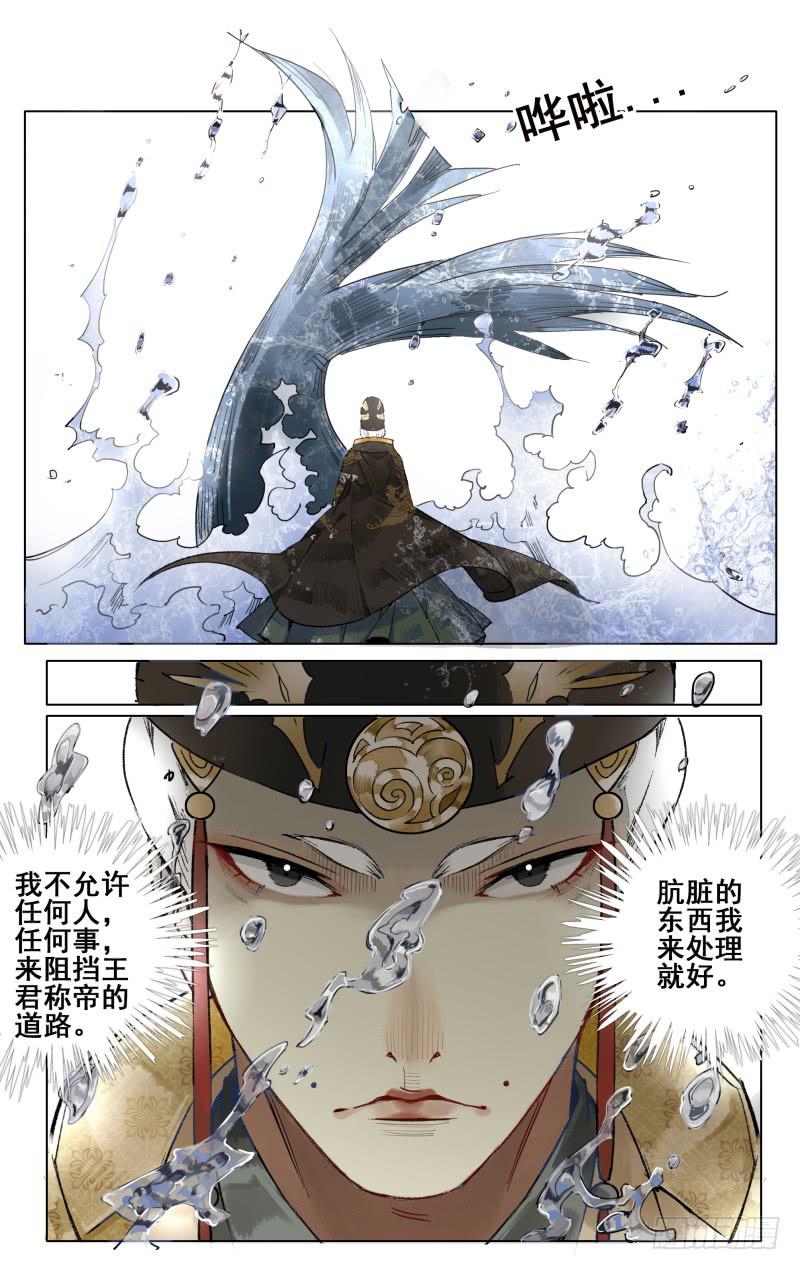 凉州篇-第四十话-第41话