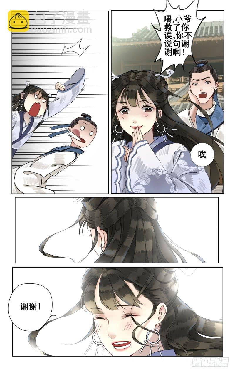 凉州篇-第四十话-第41话