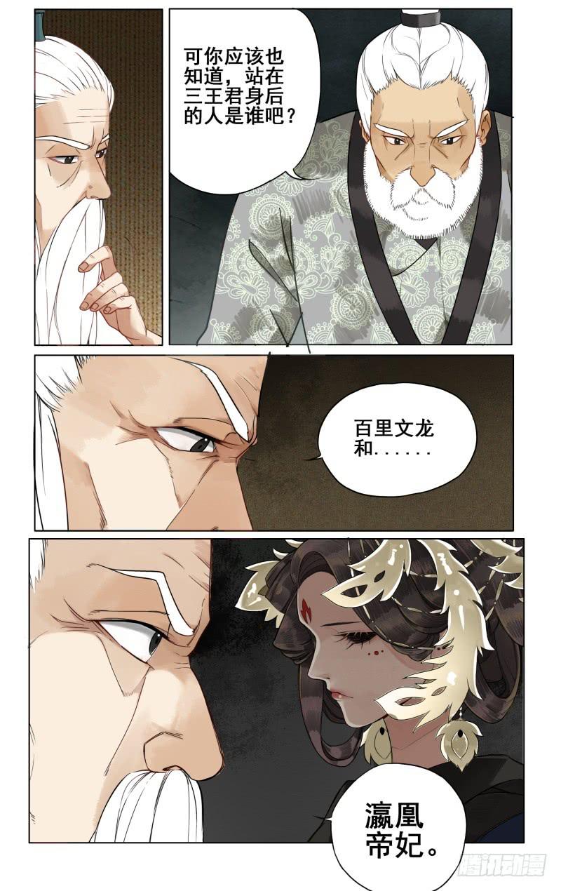 凉州篇-第四十话-第41话