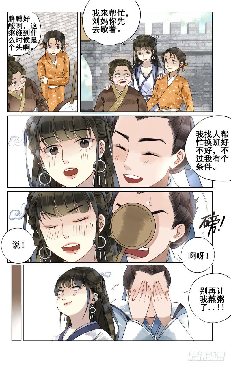 凉州篇-第四十二话-第43话