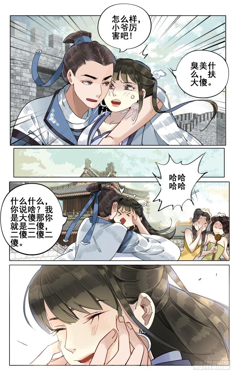 凉州篇-第四十二话-第43话