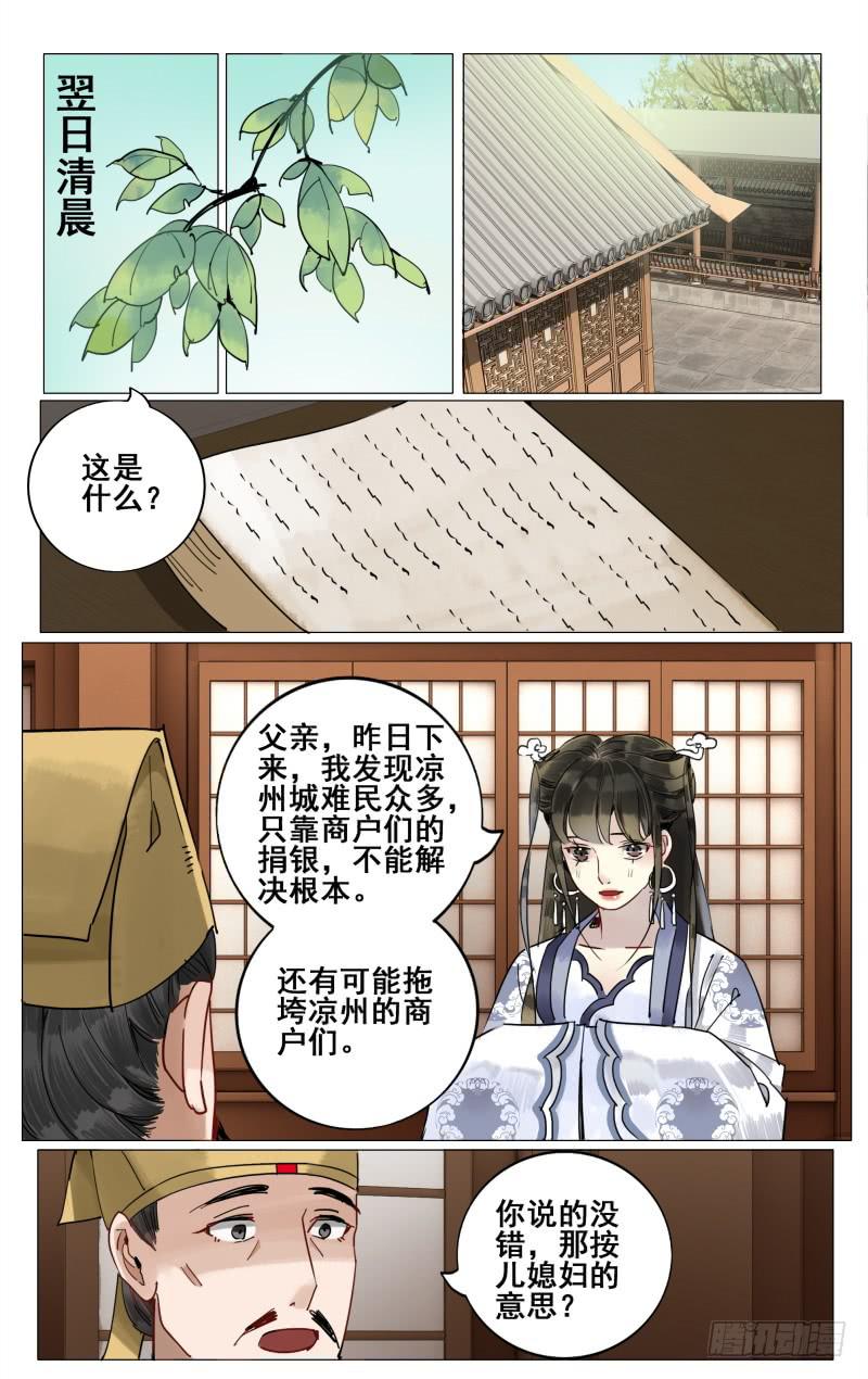 凉州篇-第四十二话-第43话