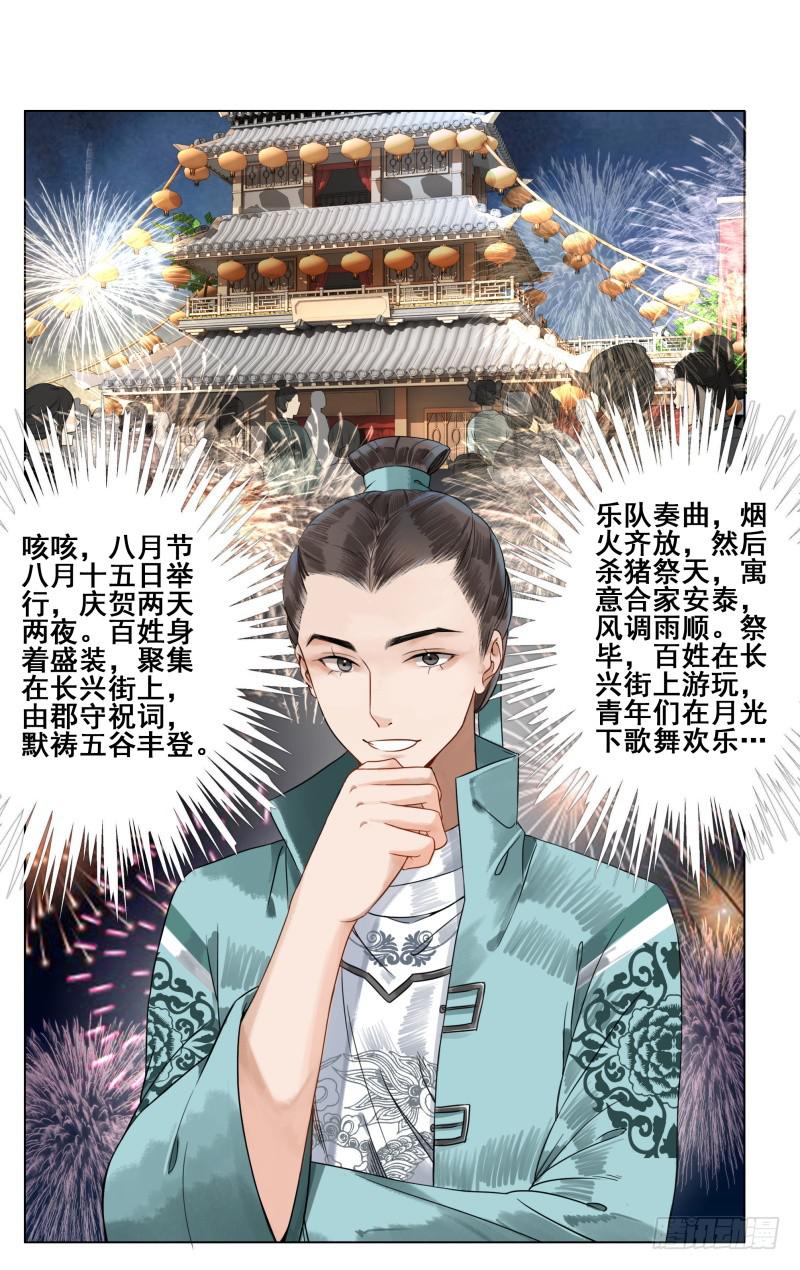 凉州篇-第四十二话-第43话