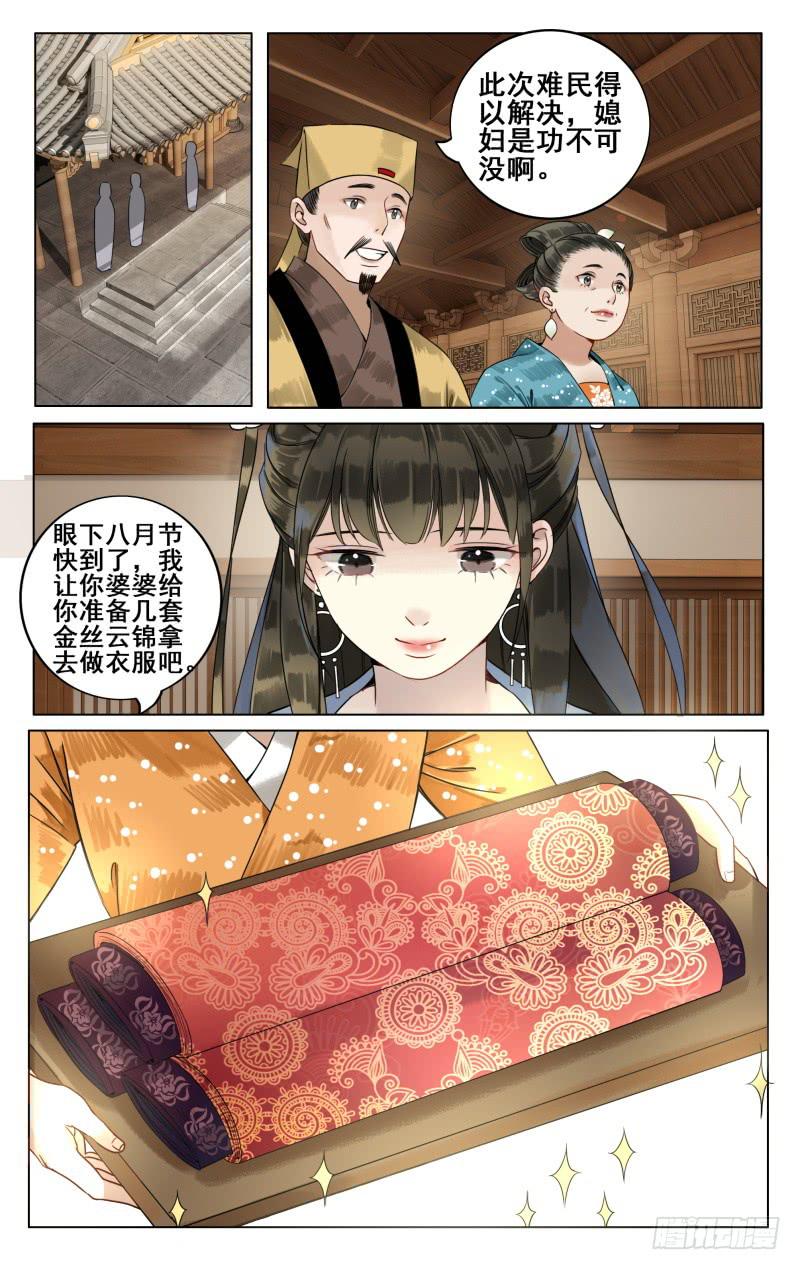 凉州篇-第四十四话-第45话