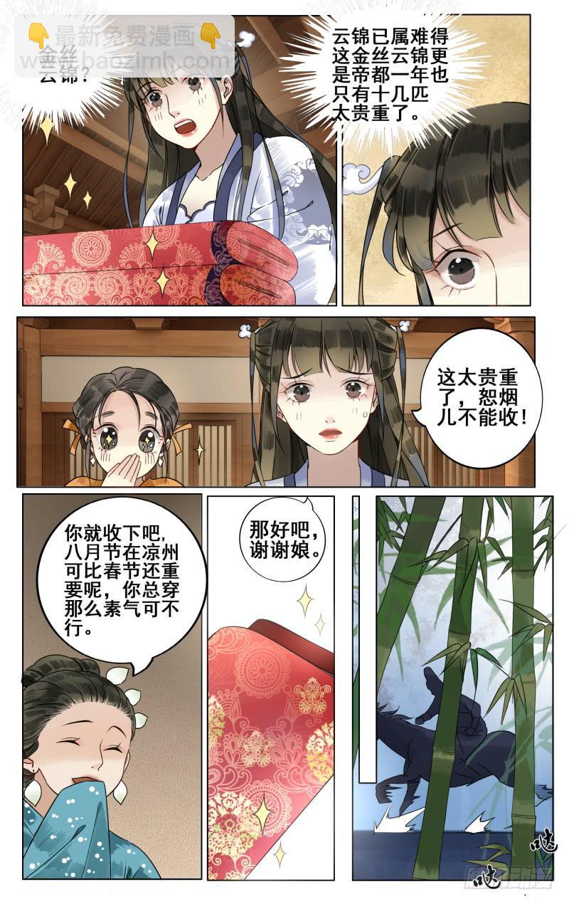 凉州篇-第四十四话-第45话