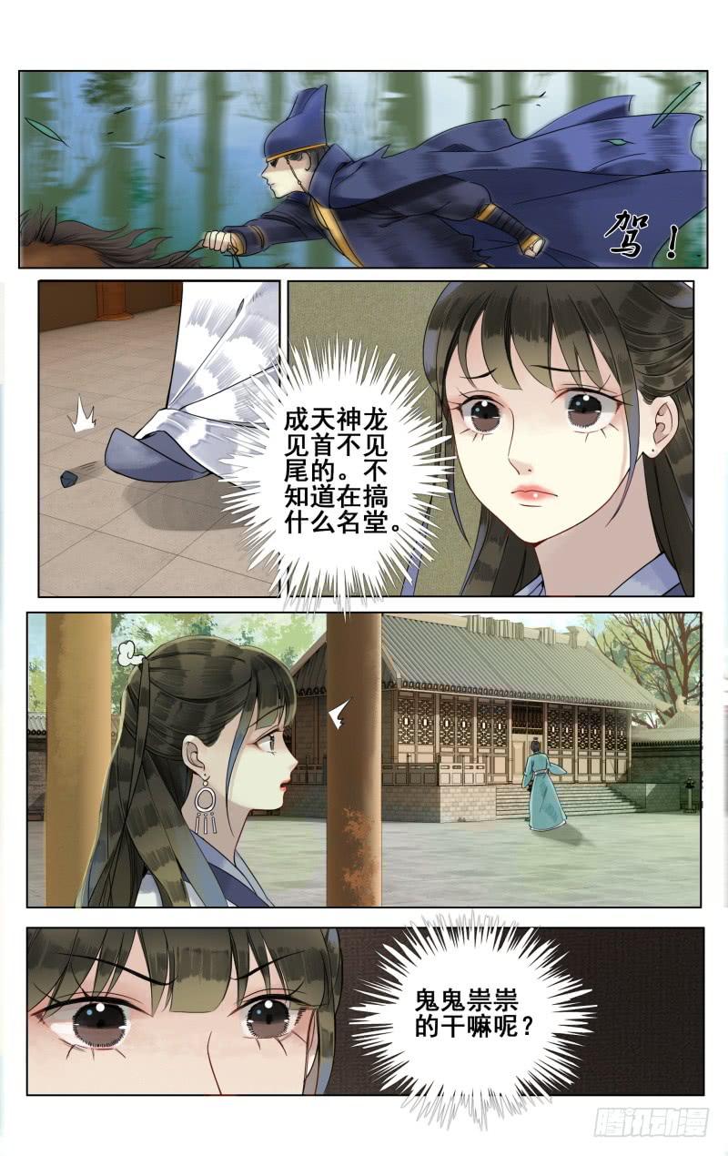 凉州篇-第四十四话-第45话