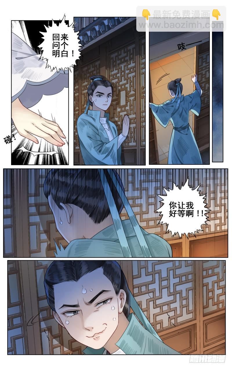 凉州篇-第四十四话-第45话