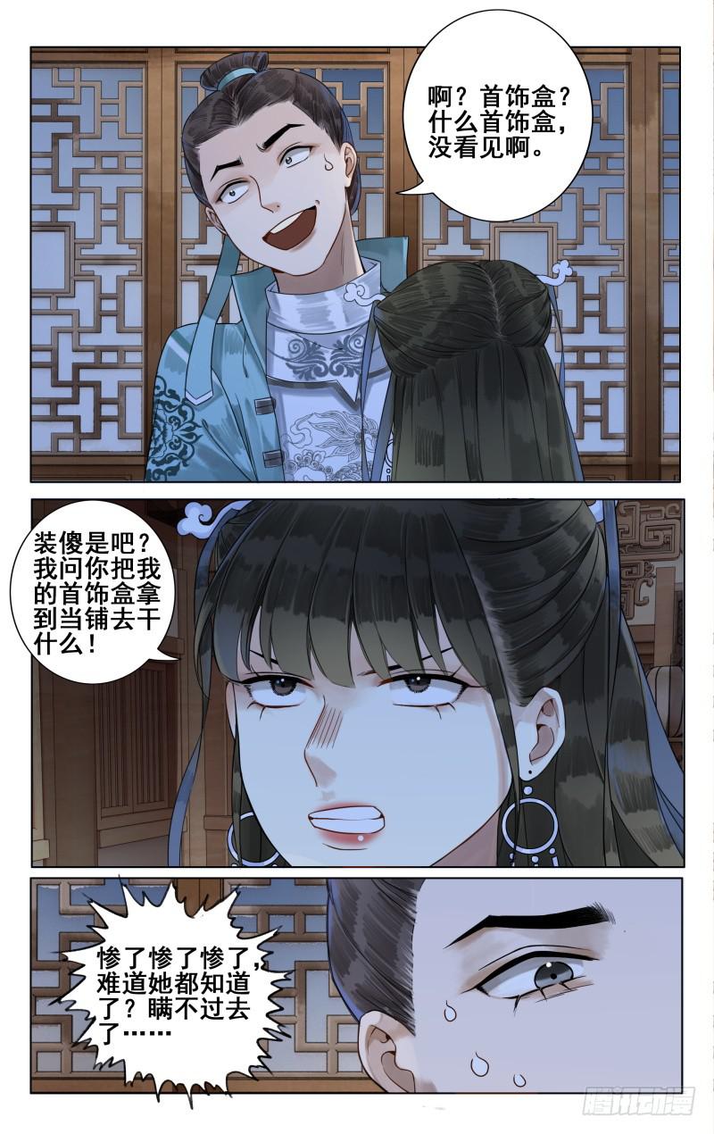 凉州篇-第四十四话-第45话