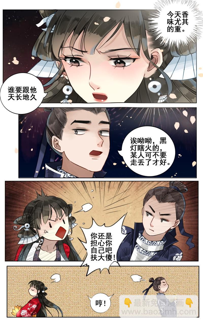 凉州篇-第四十六话-第47话