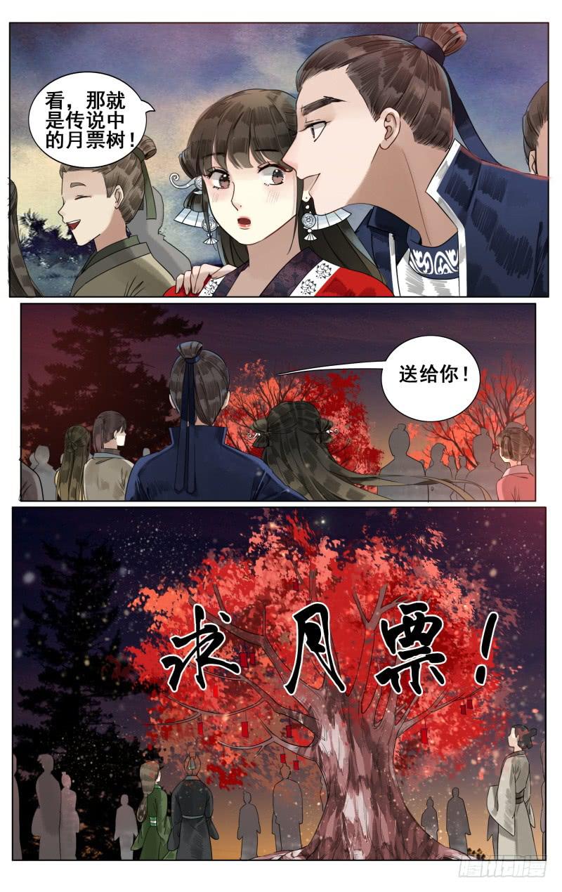 凉州篇-第四十六话-第47话