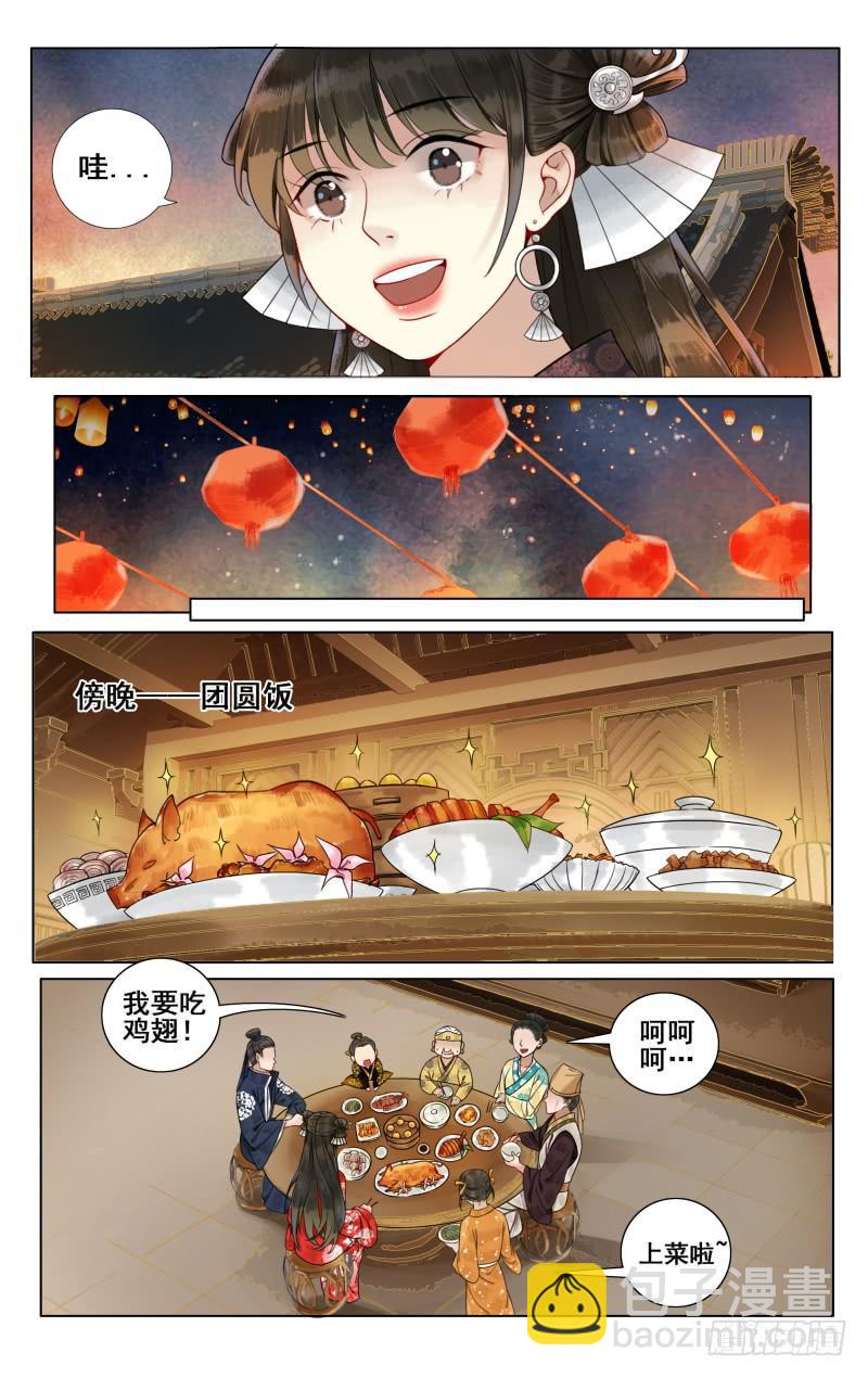 凉州篇-第四十六话-第47话