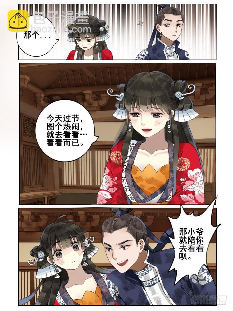 凉州篇-第四十六话-第47话