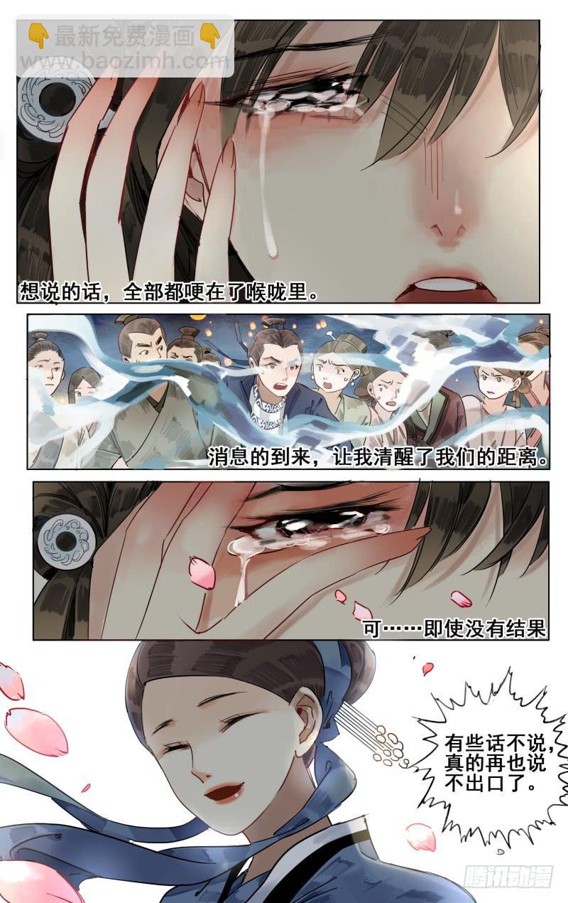 凉州篇-第四十八话-第49话