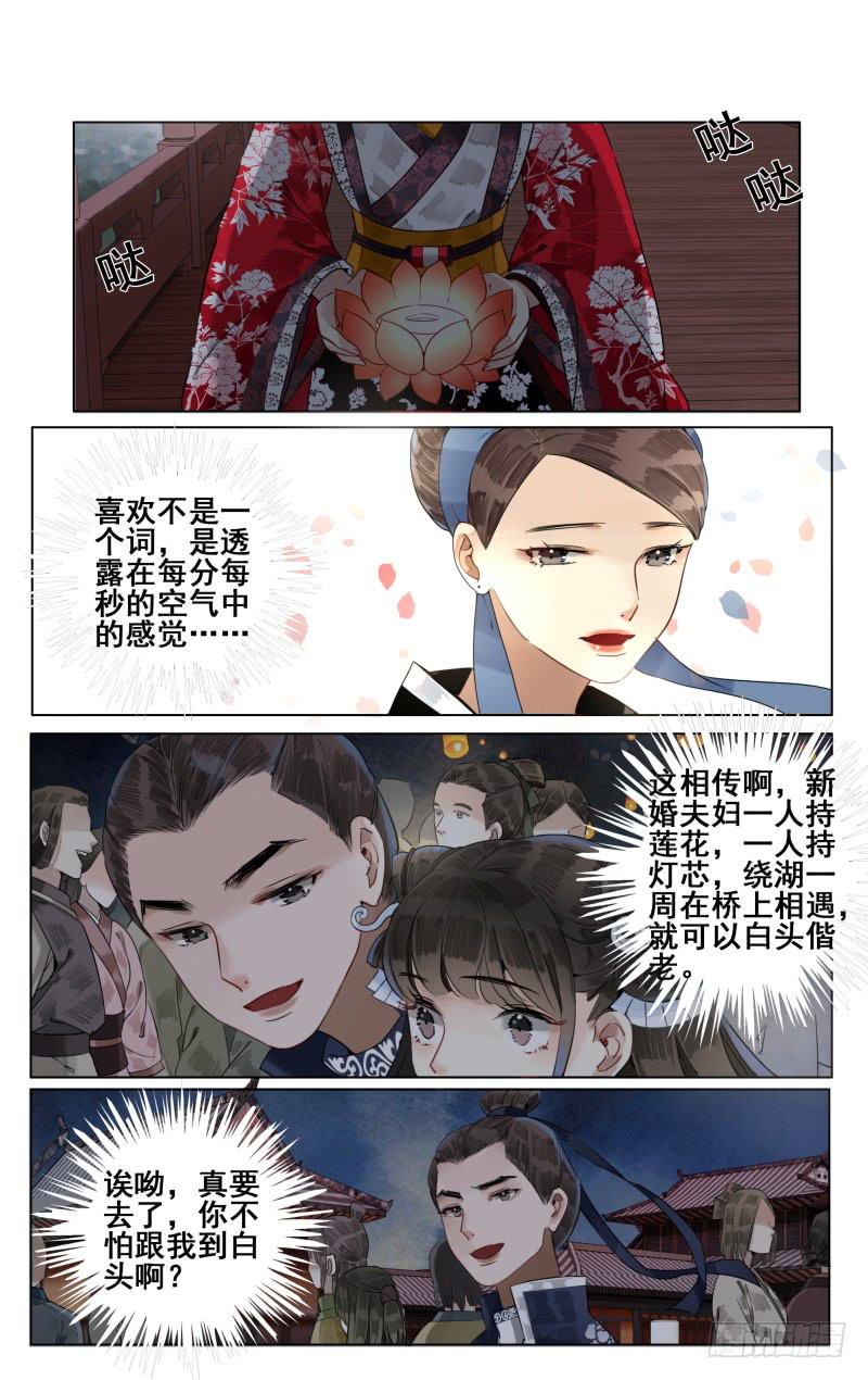 凉州篇-第四十八话-第49话