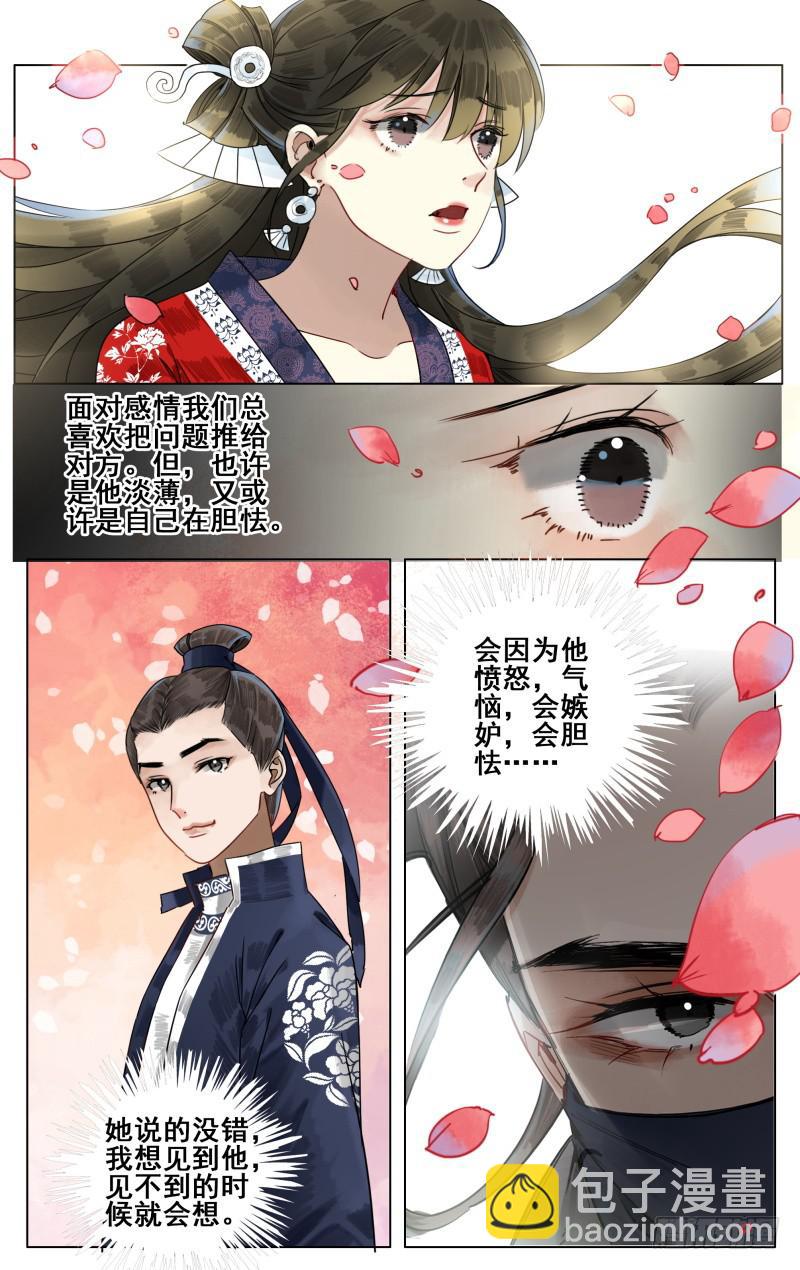 凉州篇-第四十八话-第49话