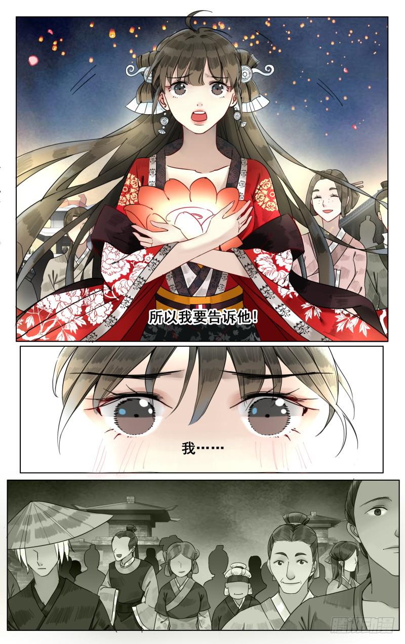 凉州篇-第四十八话-第49话