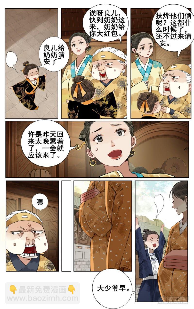 凉州篇-第五十话-第51话