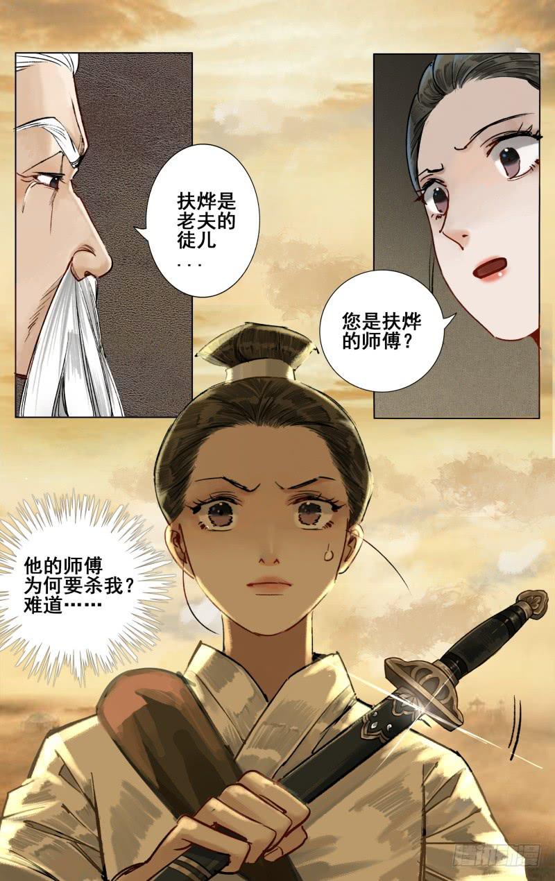 凉州篇-第五十二话-第53话