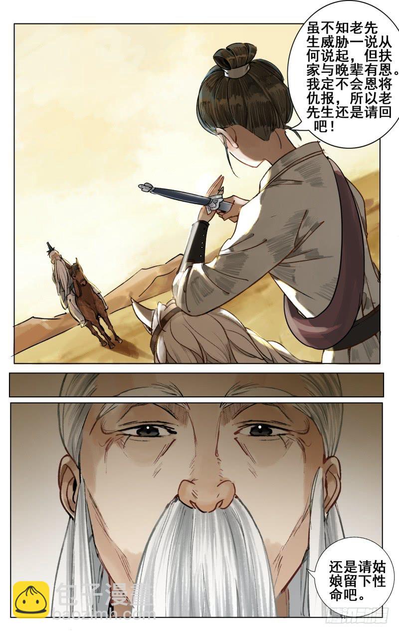 凉州篇-第五十二话-第53话