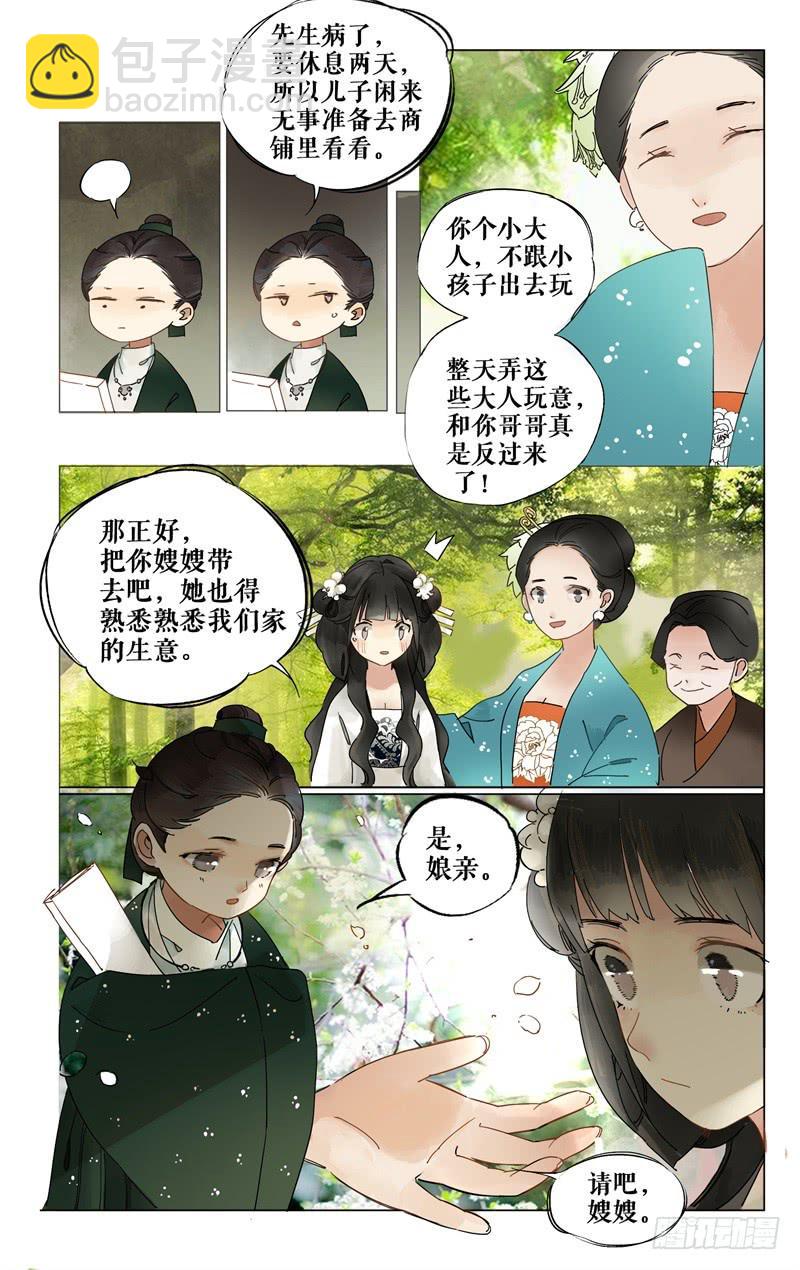 凉州篇-第七话-第7话