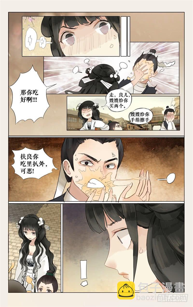 凉州篇-第七话-第7话