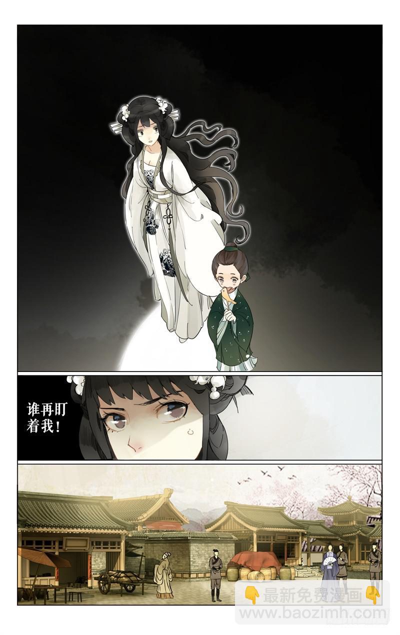 凉州篇-第七话-第7话