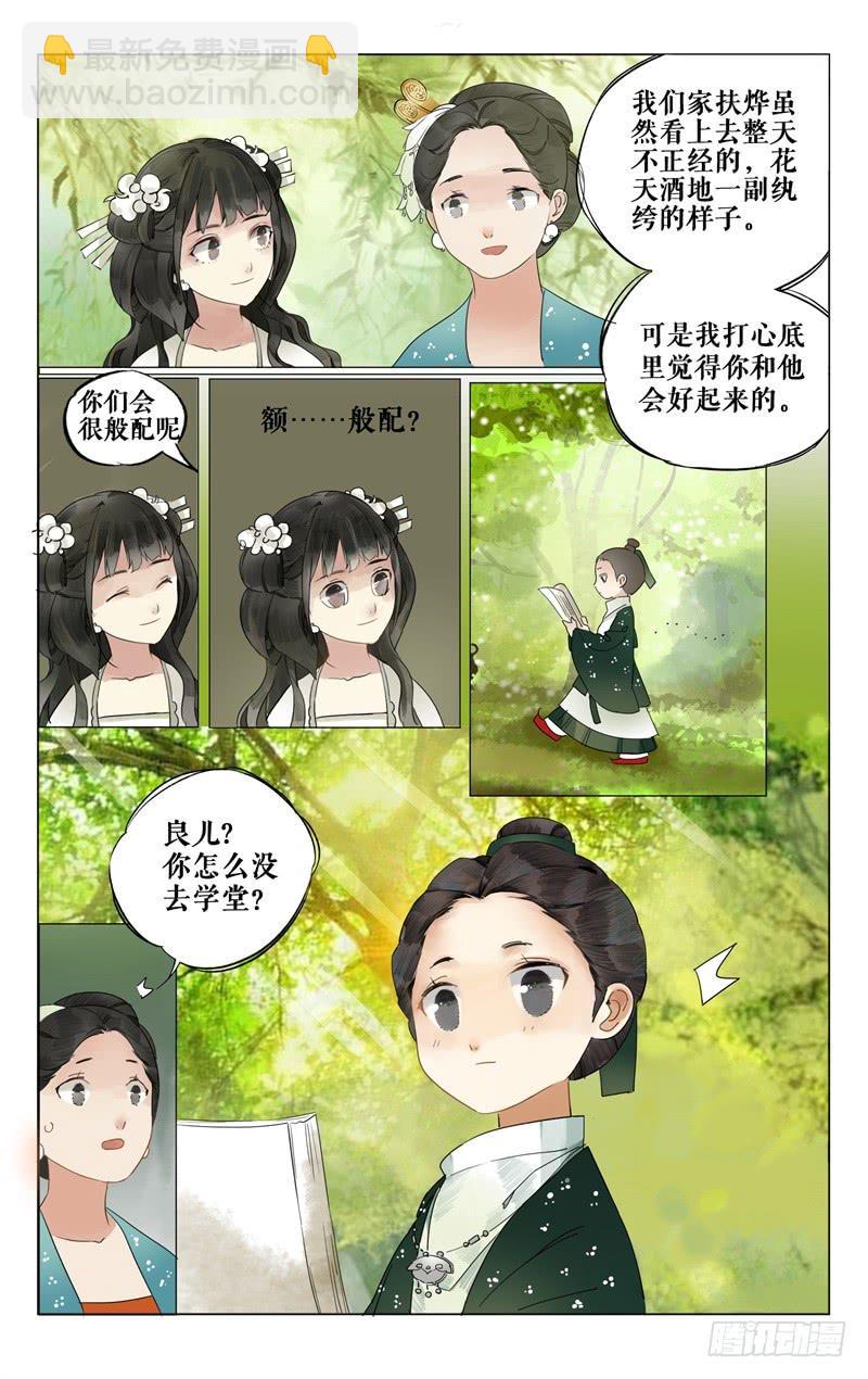 凉州篇-第七话-第7话